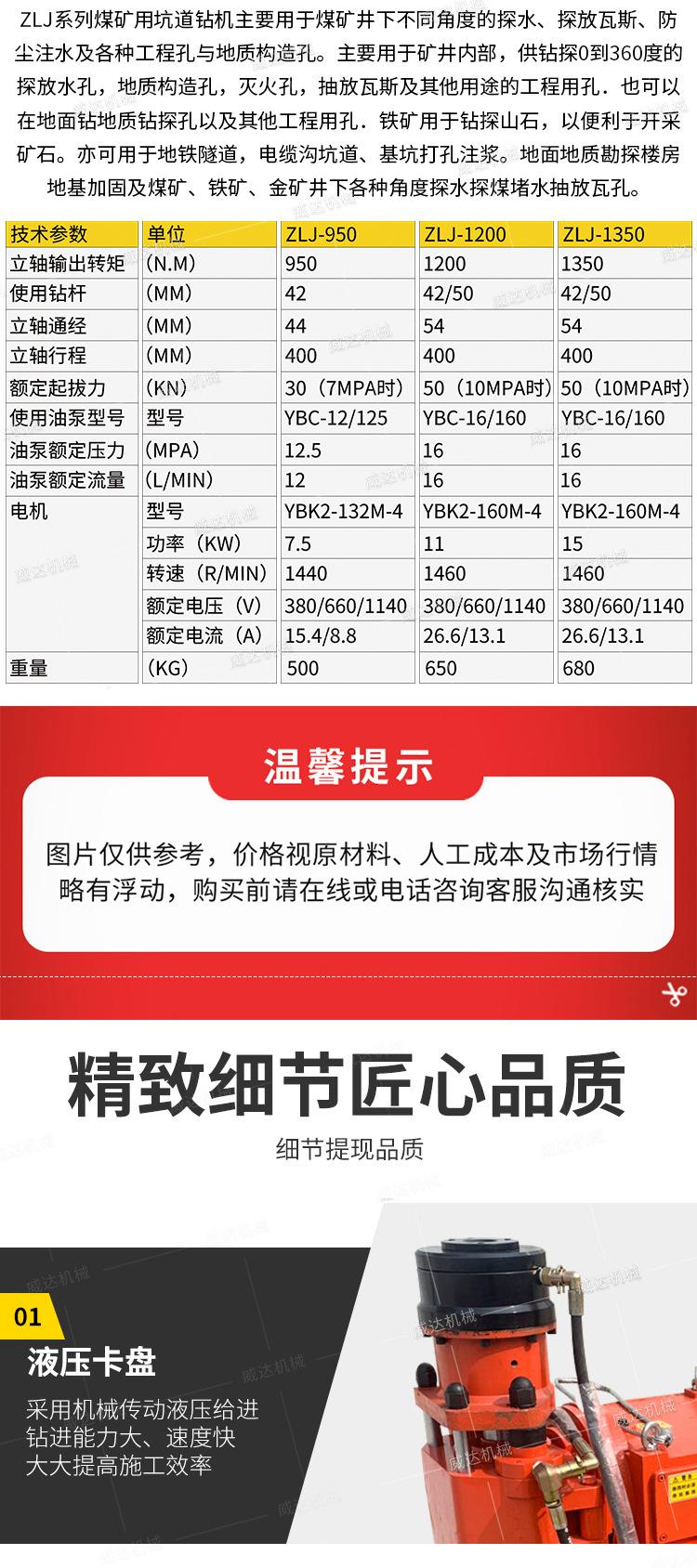 威达履带式注浆加固钻机详情1_05