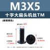 Tornillos de Acero al Carbono Tm Cabeza Plana Ranurada Cruzada Niquelados Estándar Nacional Negro Hierro Tornillos para Máquina de Cola Plana Microelectrónica M2.5M3M4M5M6