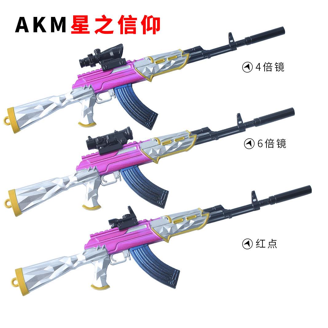 akm星之信仰3