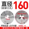 Placa de Três Castanhas 250 Global 200 Autocentrante 100 125 Torno CNC Yantai 320 Placa 130 Placa