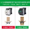 Lc1D09Bdc Contactor de Motor AC Schneider Electric Equipo de Línea de Montaje Fábrica Contactor AC DC 220V