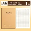 Cuaderno de Papel Kraft de 16k para Estudiantes de Primaria y Secundaria, Cuaderno de Ejercicios de Papel Kraft al por Mayor, Cuaderno de Inglés