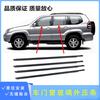 Land Cruiser Bully Prado Land Cruiser Vidrio de Ventana de Puerta Retenedor de Agua Corte de Agua Exterior Tira Exterior