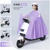 Impermeable de batería para motocicleta, para adultos, para hombres y mujeres, grueso y largo, de cuerpo completo, antilluvia, poncho especial para vehículos eléctricos para conducir.