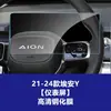 Película Templada Adecuada para Pantalla de Control Central T-Rex de Gac Aion V Película para Pantalla de Instrumentos LCD Aion S Plus