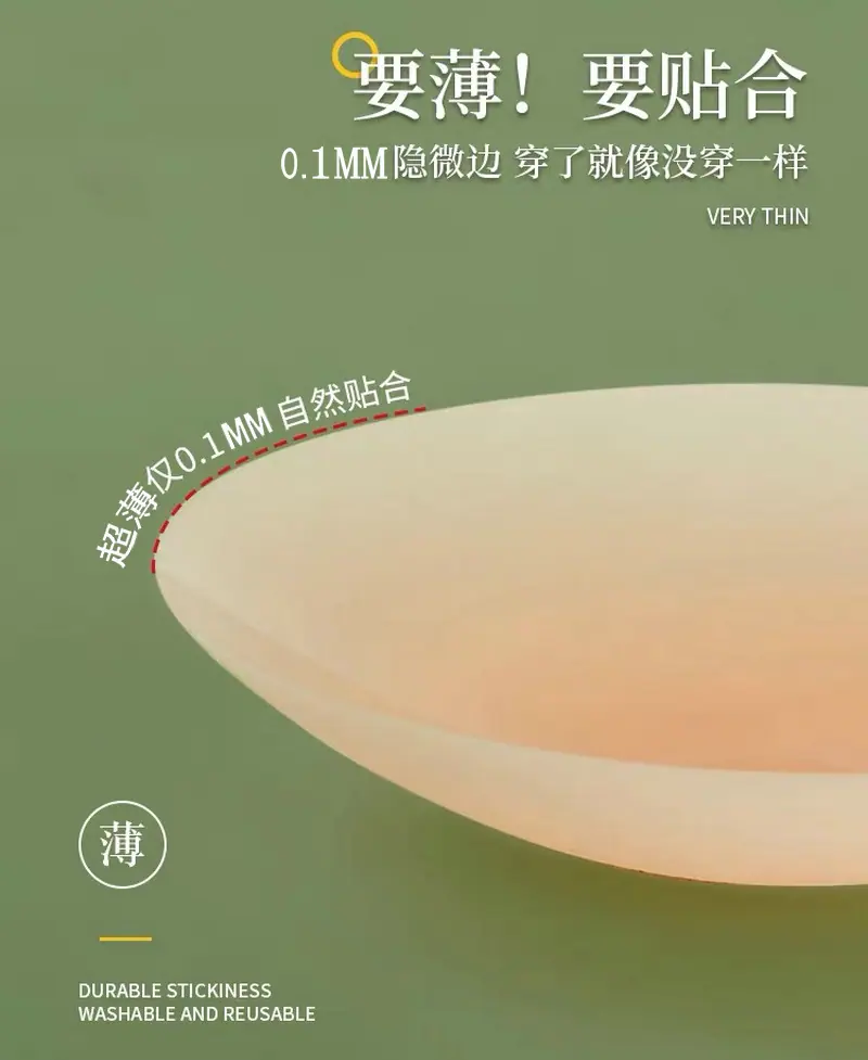 无胶胸贴圆形 (8).png