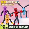 Tubo telescópico portátil para bricolaje, robot de dibujos animados, descompresión, descompresión, juguete sensorial de confort, tubo de ventilación para niños.