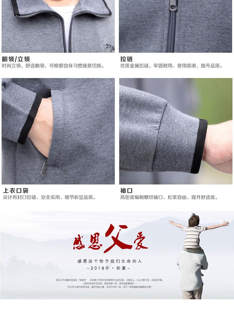 套装合并-含棒球领_20.jpg