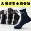 Calcetines Big Foot calcetines de vestir para hombre otoño e invierno nuevos calcetines de media pantorrilla calcetines casuales para adultos al por mayor en stock entrega