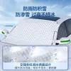 Parasol para Coche, Aislamiento Térmico para Ventana, Protección Frontal contra Hielo y Nieve, Cubierta Magnética de Invierno Antihielo, Cubierta de Nieve