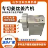 Máquina Personalizada para Fatiar e Ralador de Gengibre Equipamento Multifuncional para Processamento de Mamão e Inhame Máquina Comercial de Pequena Escala para Ralar e Fatiar Gengibre
