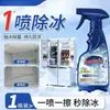 Descongelador de Refrigerador Doméstico de Alta Eficiencia, Herramienta Mágica para Descongelar Congeladores y Derretir Hielo, Potente Agente Descongelante Especial Antihielo