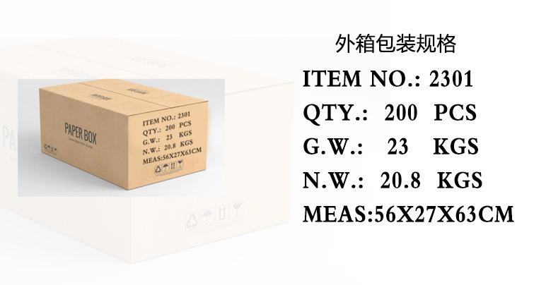 2301螺丝刀