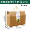 Caja de Empaque para Fruta Kiwi Personalizada Caja de Color para Fruta Kiwi Pu Hongxin Caja de Regalo para Fruta Kiwi Verde Dorado Zespri Personalizada