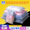 Bolsa Transparente Esmerilada con Cierre Spot Engrosada Bolsa de Plástico con Cierre para Ropa Calcetines Ropa Interior Almacenamiento Bolsa de Embalaje para Ropa