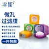 Membrana de Filtro Microporoso Jinlong Membrana de Filtro para Disolvente a Base de Agua 50mm 0.22 0.45 0.8 1um