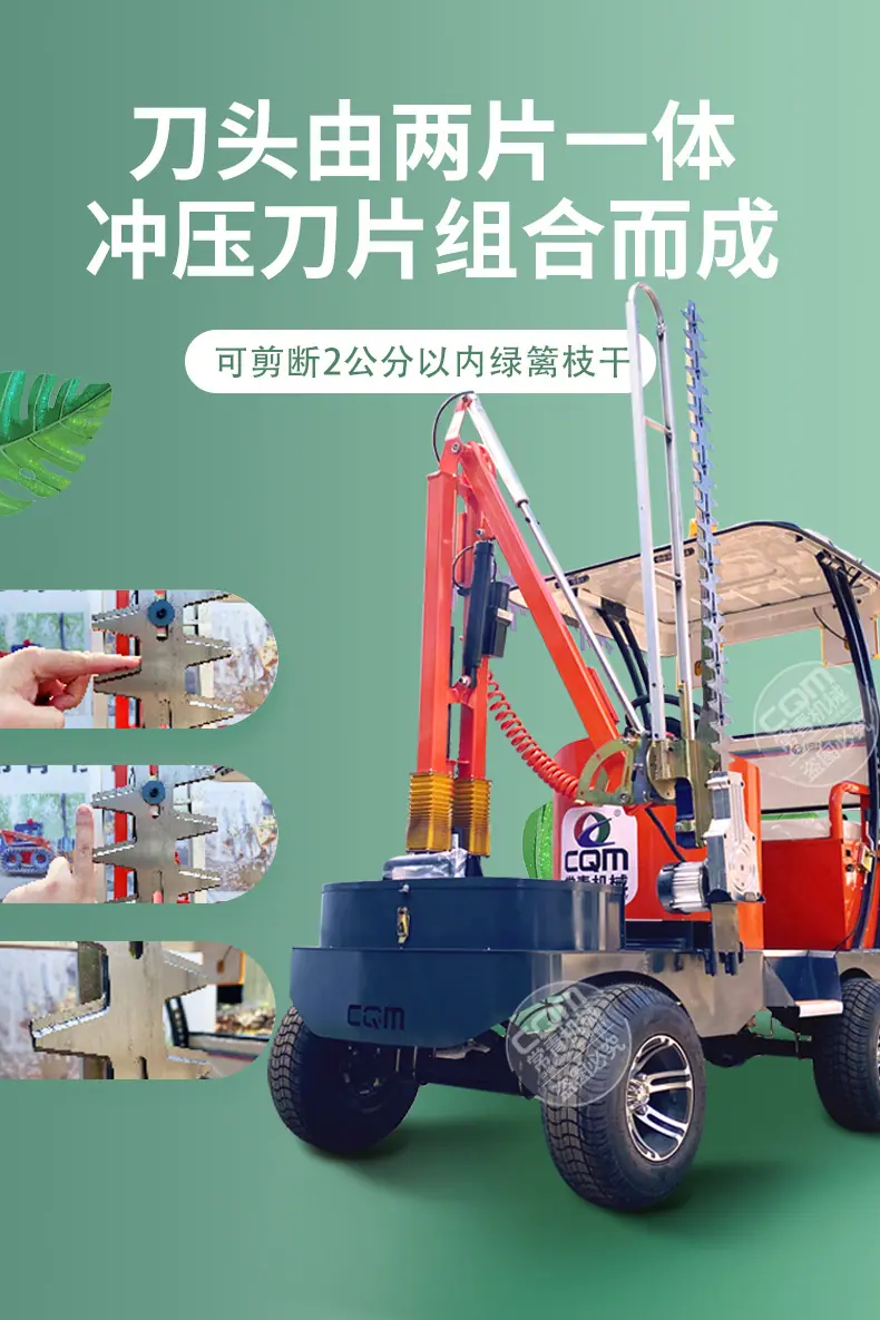修剪车2_06.jpg