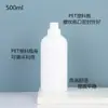 Garrafa Plástica de 500ml com Rosca e Gargalo Longo, Garrafa para Óleo Essencial, Garrafa para Tônico, Garrafa de Reposição com Rolha Interna