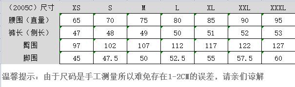 2005C尺寸.png