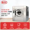 BLCCMáquina de lavar industrialMáquina de lavar industrial100 kgMáquina de centrifugação grande150