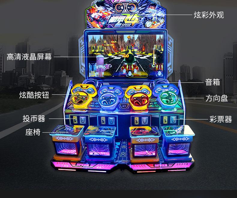 四人位机甲飞车_04