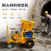 Máquina pulverizadora de material ignífugo, equipo de pulverización con alimentación automática, pulverización de hormigón para ingeniería subterránea, máquina pulverizadora