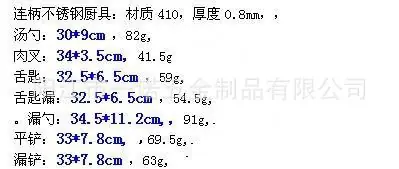 厨具全柄20130103E