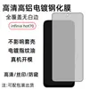Adecuado para Transsion Infinix Hot70 Película Templada Pantalla Vidrio Protector de Alta Definición Antiexplosión Anti-Mirada Película Integrada para Lente