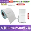 En stock de fábrica Papel de etiqueta adhesiva sensible al calor a prueba de tres Eyoubao 304070608090100 Pegatina para impresión de códigos de barras