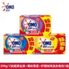 Jabón para Lavar Ropa Omo Súper Efectivo Fragancia Lavanda 200g*2 Poderosa Remoción de Manchas Limpieza Jabón para Lavar Ropa Hogar Paquete Asequible
