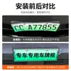Adequado para porta-placa Nissan NX8 2026, porta-placa de borda completa para veículos de energia nova, placa verde, placa de acordo com novas regulamentações