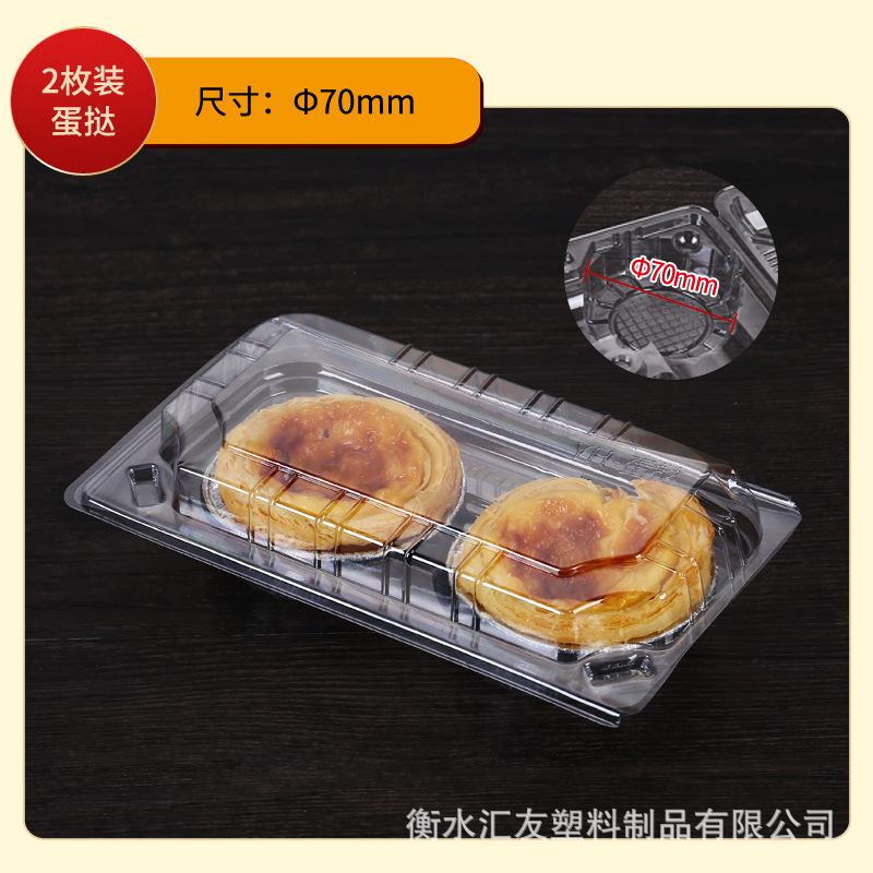 分类-2枚蛋挞