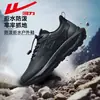 Zapatos de senderismo para hombre WL(AB)-1324
