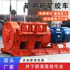 Fornecimento direto do fabricante: Guincho de Rake para Mineração 7.5Kw 15Kw 30Kw Guincho de Rake Elétrico à Prova de Explosão para Mineração e Engenharia de Túneis