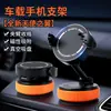 Suporte de Celular para Carro Transfronteiriço Nano Gel para Carro Ventosa a Vácuo Magnético Navegação Dedicado Transmissão ao Vivo Suporte de Mesa