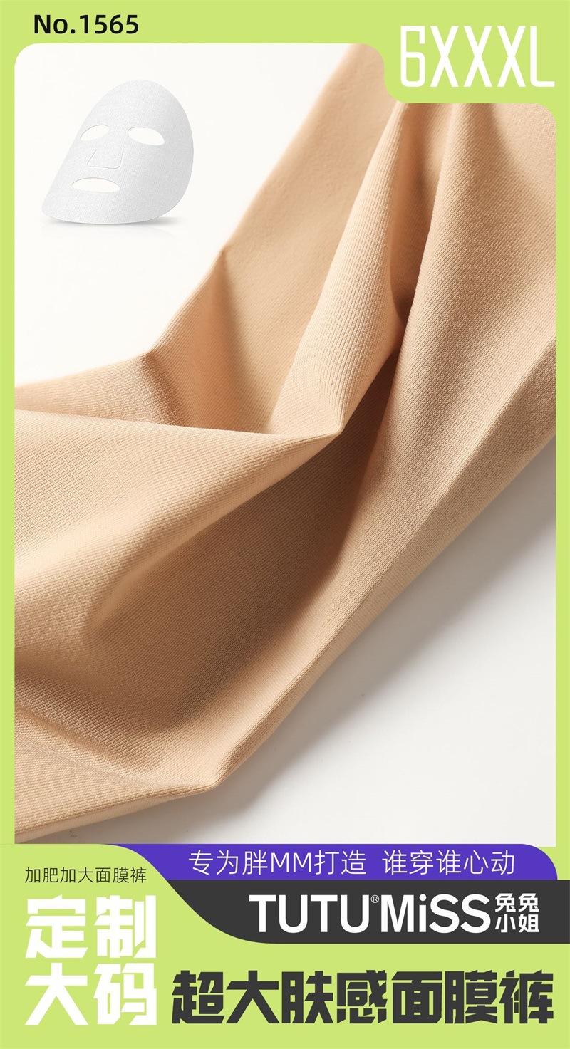 tutu1565(24)