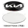Aplicable al nuevo logo KIA Cubierta de máquina KIA logo frontal KIA logo trasero de cola KIA Sorento K5 Zhipao Jiale modificado logo