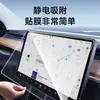 Aplicável a 26 modelos de Geely Xingyue L película temperada para navegação protetor de tela acessórios de interior de carro película para tela de controle central