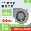 Fábrica de Origem 7515 Ventilador Baixo Ruído Purificador Ventilador 7015 Ventilador Centrífugo Ventilador de Resfriamento DC