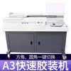 Máquina de Encuadernación con Pegamento A3 Totalmente Automática Inalámbrica Máquina de Encuadernación con Pegamento Caliente Máquina de Encuadernación de Documentos e Impresión Gráfica Vertical Grande