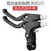 Maneta de Freno de Bicicleta Bicicleta para Niños Bicicleta de Montaña Aleación de Aluminio Maneta de Freno Maneta de Freno Universal Piezas de Repuesto para Bicicleta