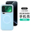 Adequado para Capa de Celular Magnética Xiaomi 17Promax 15U Silicone Líquido Gelatinoso Capa Protetora K90 Capa Totalmente Envolvente Anti-Queda