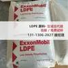 LDPE completo Exxon LD302.32 LD302.56 LD306.38 grado película alto impacto