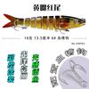 Nuevo cebo multietapa Luya de 19 g, cebo de plástico Luya, cebo duro multietapa para peces HS074, cebo con anzuelo para tanque de sangre, venta al por mayor