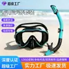 Gafas de buceo para adultos, máscara de natación unisex para exteriores, máscara de snorkel, juego de dos piezas con tubo de respiración de silicona totalmente seco