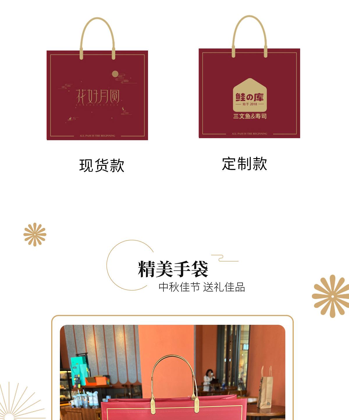 中秋手袋---副本---副本_07