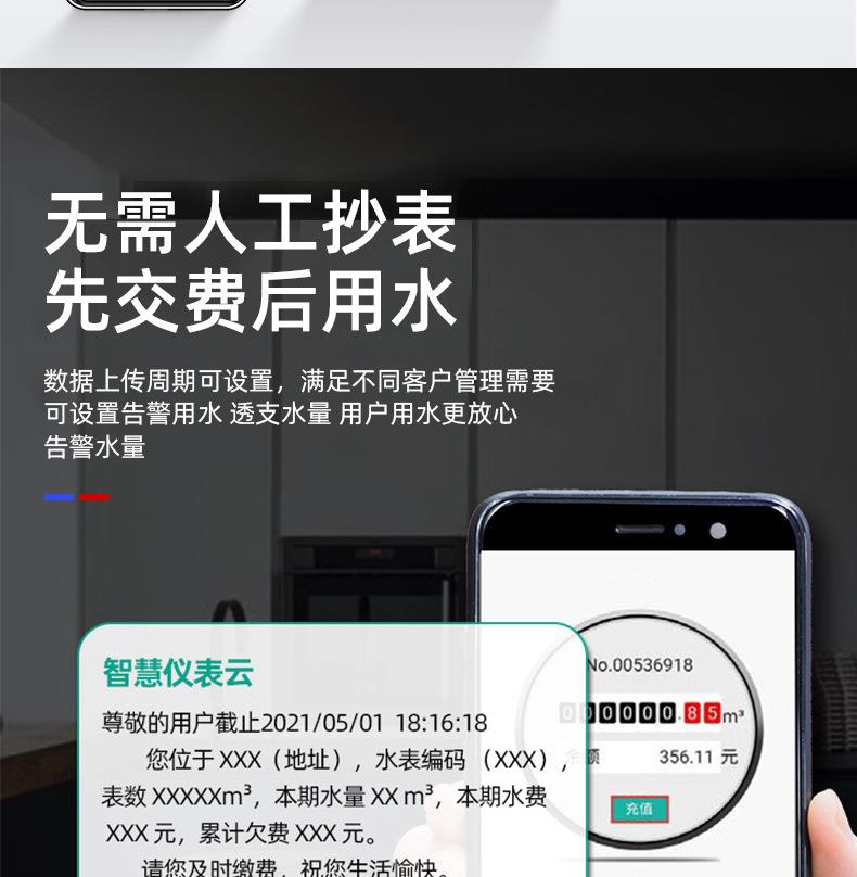 超声波水表盛达_09.jpg