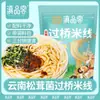 Fideos de Arroz en Olla Pequeña Especialidad de Yunnan, Fideos de Arroz Frescos Convenientes Instantáneos Sopa de Pollo con Hongo de Pollo, Fideos de Arroz Instantáneos, Auténticos Fideos de Arroz Cross-Bridge