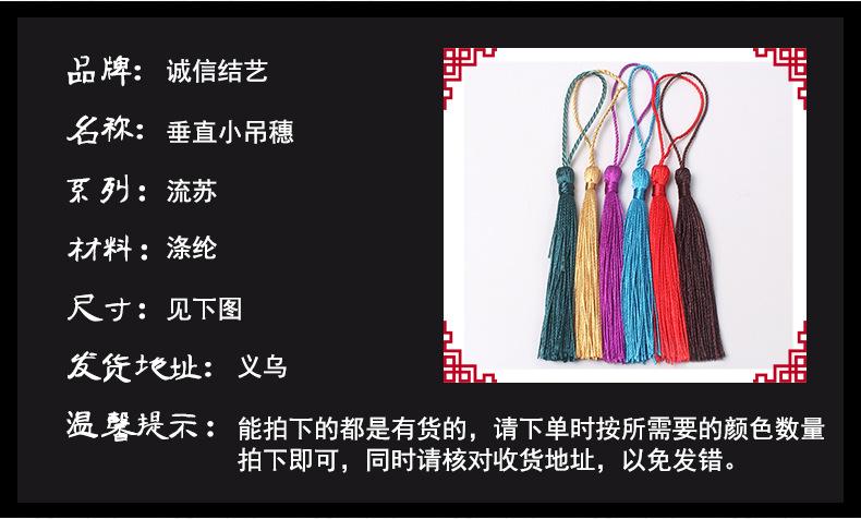垂直小吊穗_02.jpg
