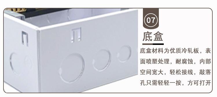 配电箱6回路